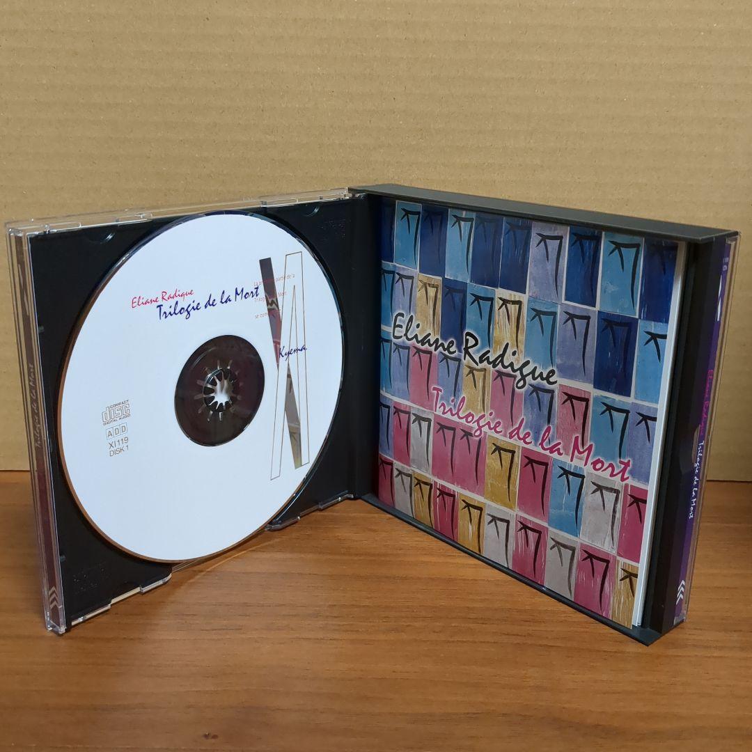Eliane Radigue 『Trilogie de la Mort』　3CD