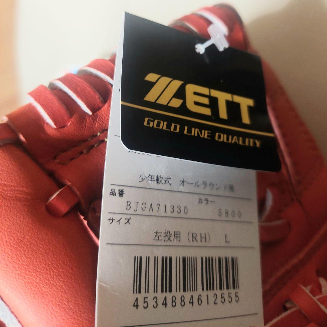 【新品未使用】ZETT 軟式グローブ 左投げ用 　オールラウンド用