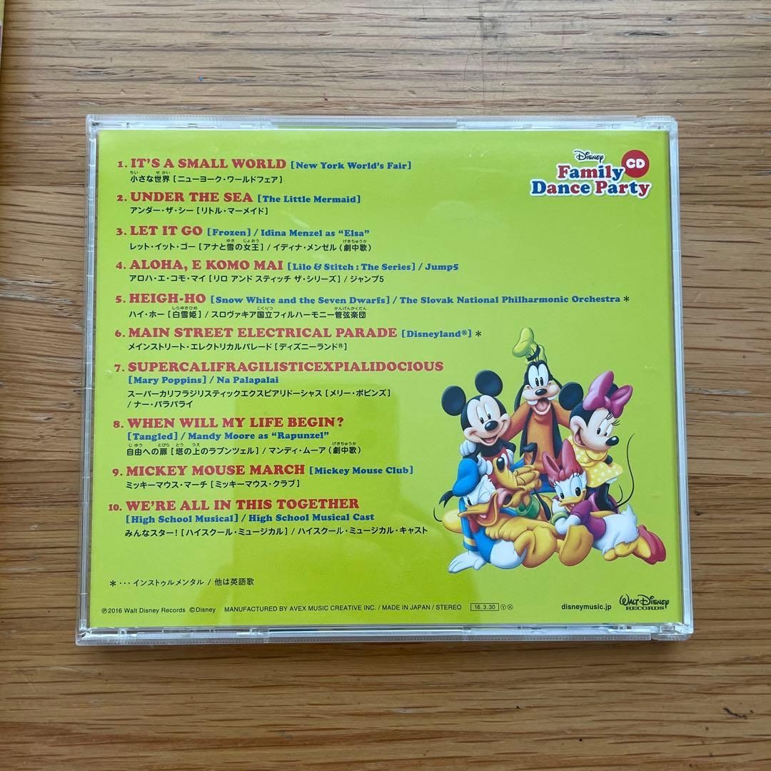 DWE ファミリーダンスパーティーfamily dance party