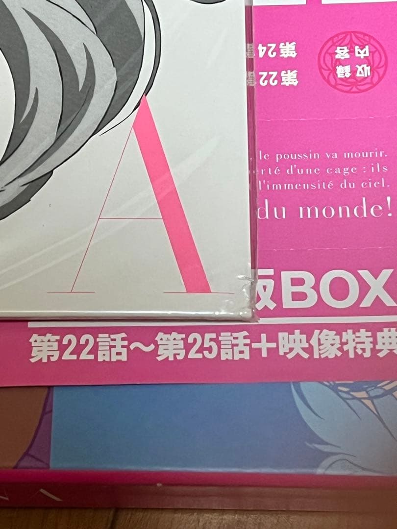 少女革命ウテナ LD BOX2 未開封セット
