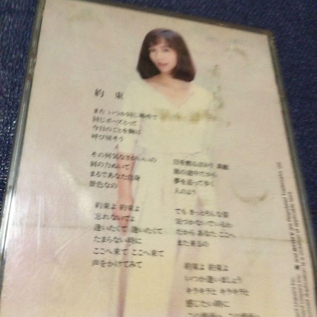 シンシア　南沙織　.約束 8センチ 8cmシングルCD短冊邦楽CD