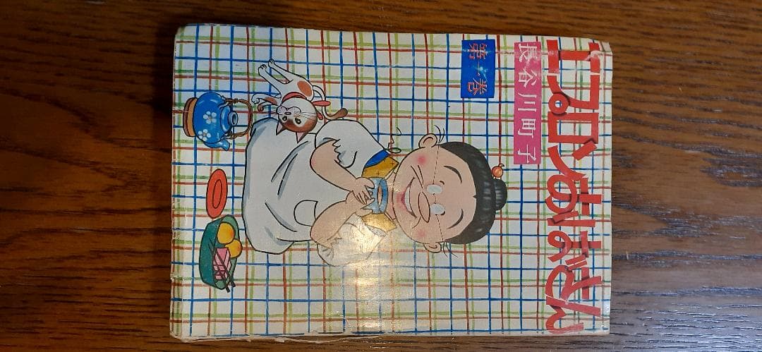 サザエさん、いじわるばあさん他　長谷川町子　姉妹社　89冊　+雑誌5冊