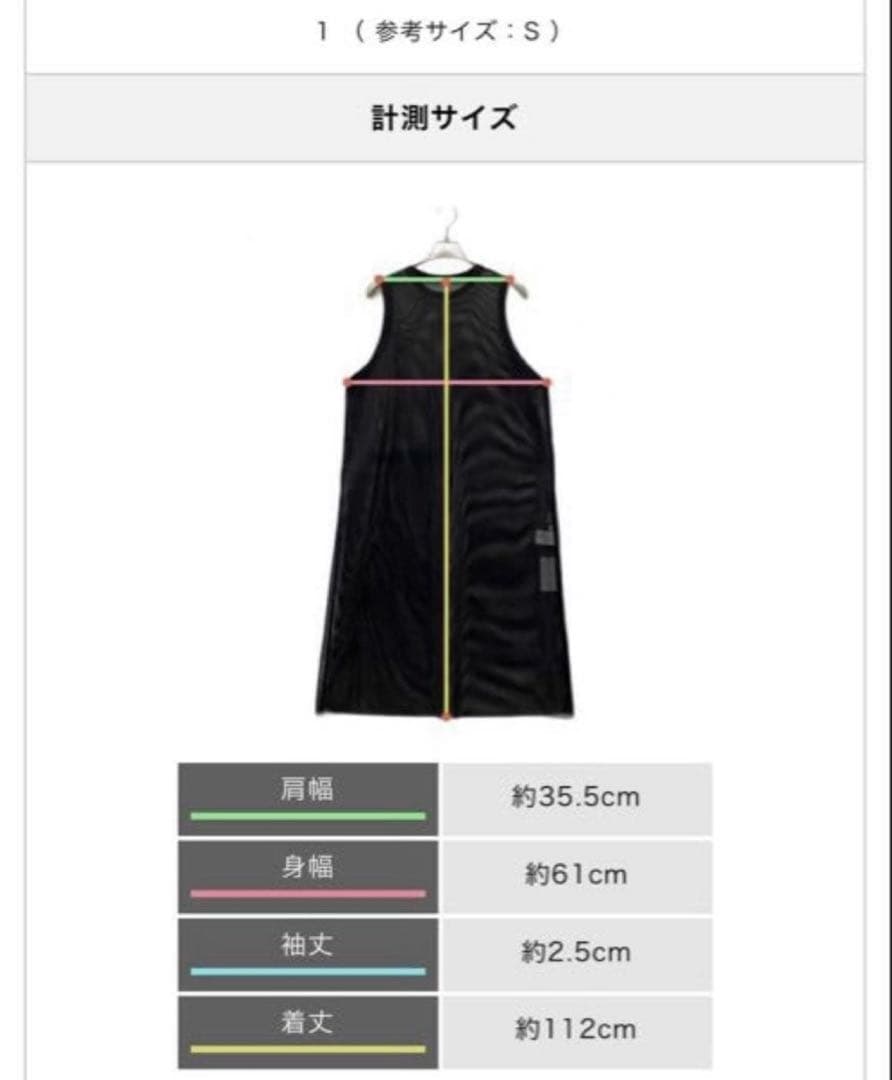 【美品】HYKE ノースリーブワンピース