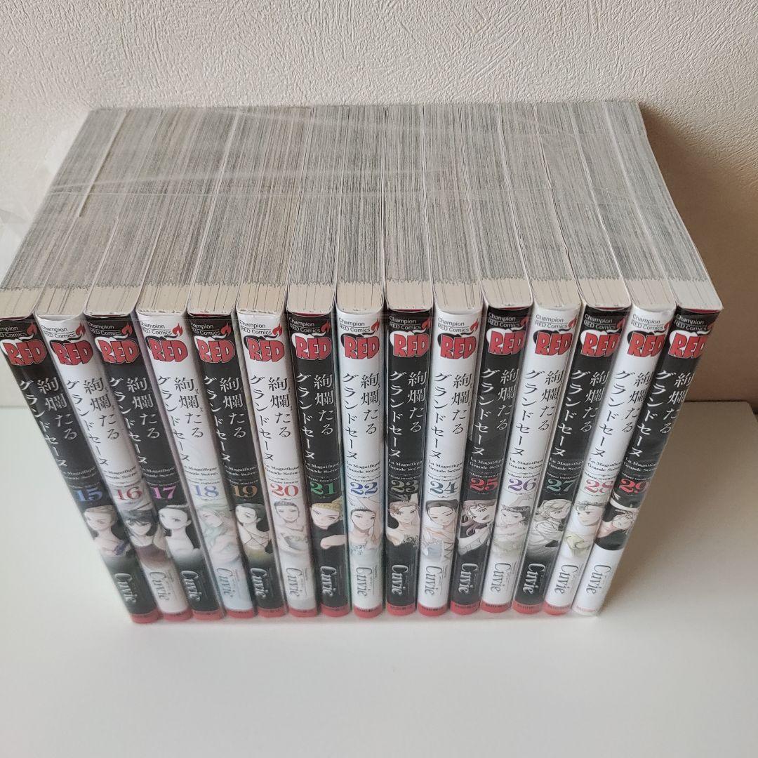 絢爛たるグランドセーヌ 最新 1~29巻 既刊全巻セット