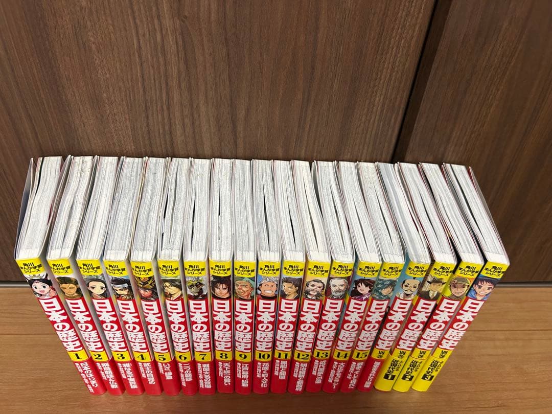 角川まんが学習シリーズ 日本の歴史　１９冊セット（１５巻+別冊４巻）