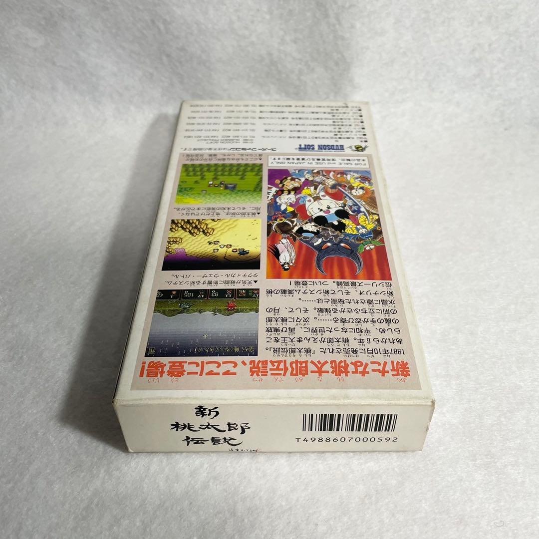 新桃太郎伝説 スーパーファミコン