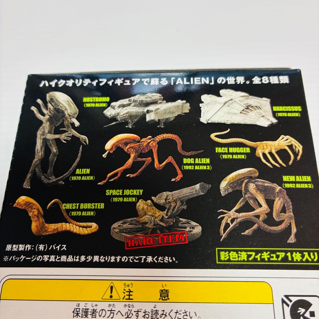 コナミ　SFムービーセレクション ALIEN vol.1 全8種コンプリート