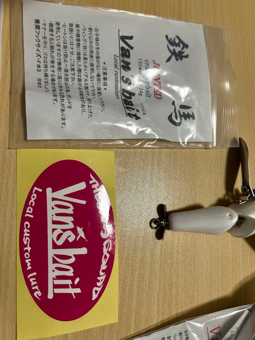 【☆最終ゲリラSALE！！☆鉄馬SALE☆】次回の発送は11/4(火)になります