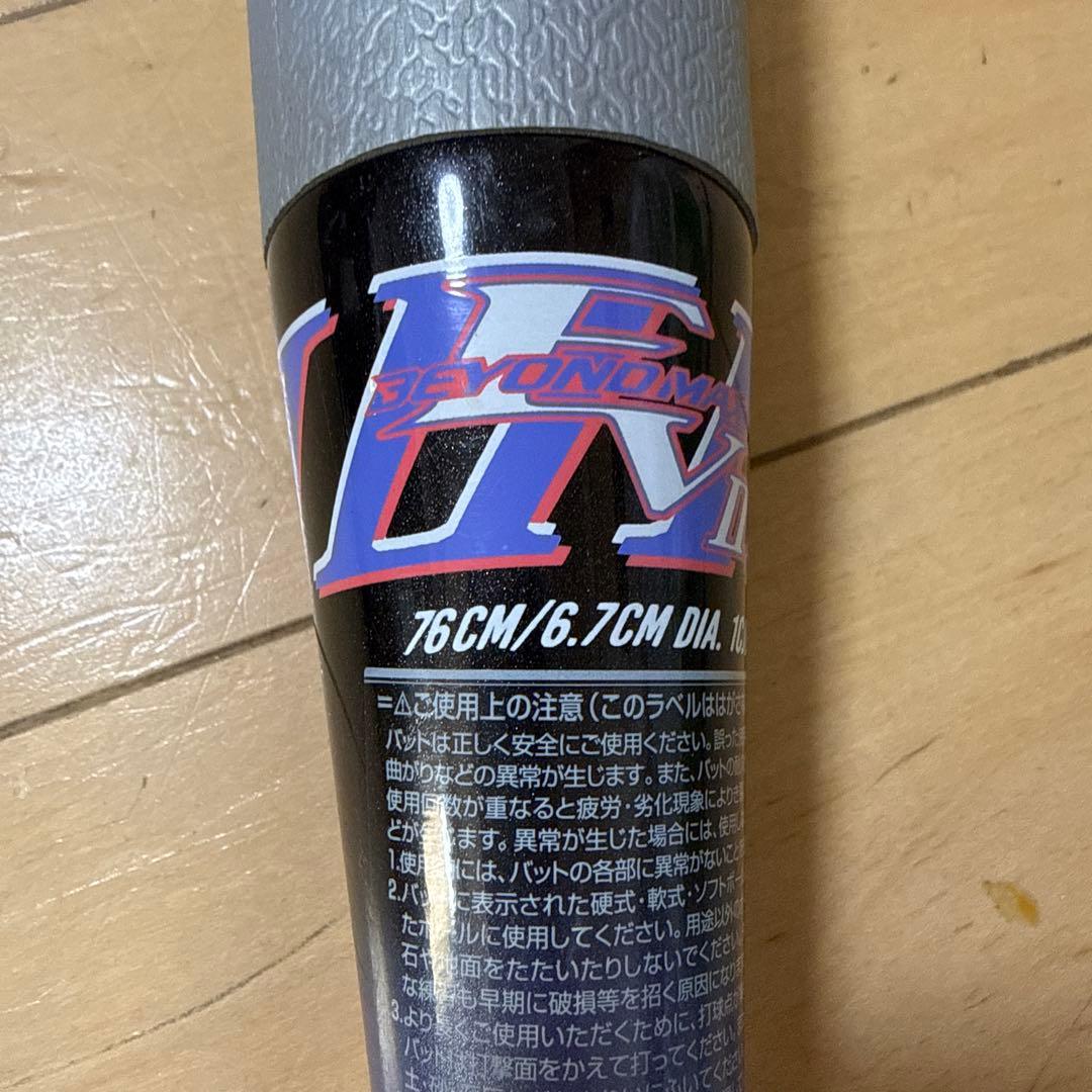 ビヨンドマックスEVⅡN J.S.B.B. 軟式バット 76cm 小学生用