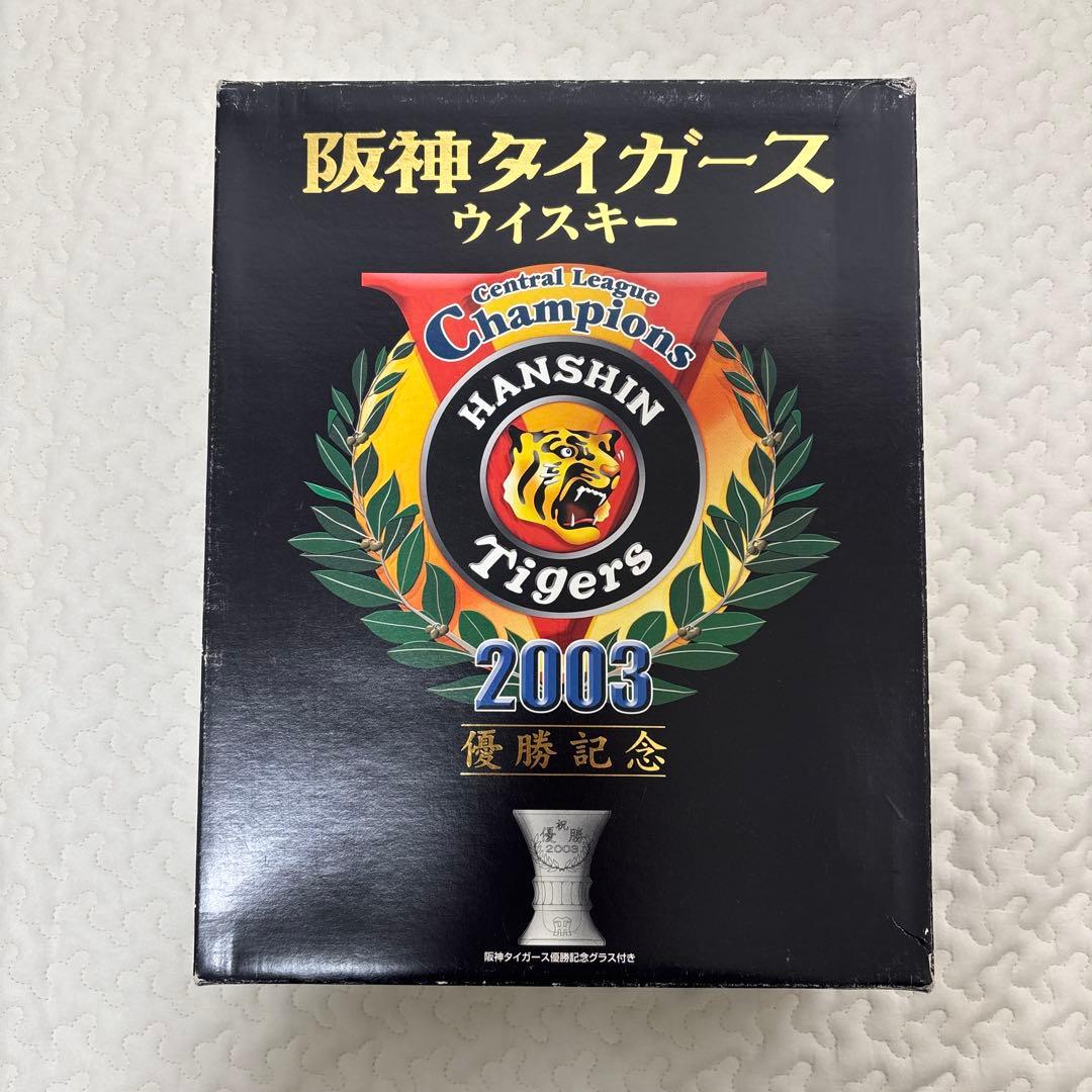 阪神タイガース2003年優勝記念ウイスキー