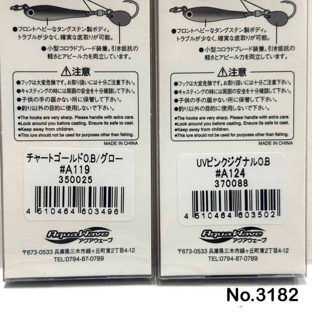 No.3182 メタルマジックTG 50g 2個