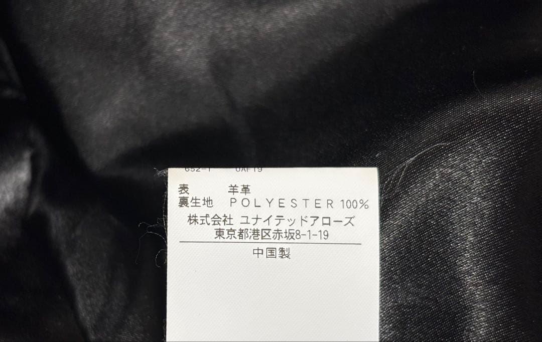 monkey time シープレザー オーバーサイズ ダブルライダースジャケット