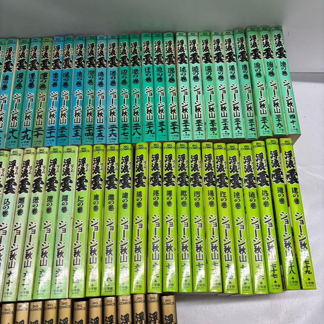 浮浪雲　ジョージ秋山　115巻セット　　82〜87.93.10無し　非全巻