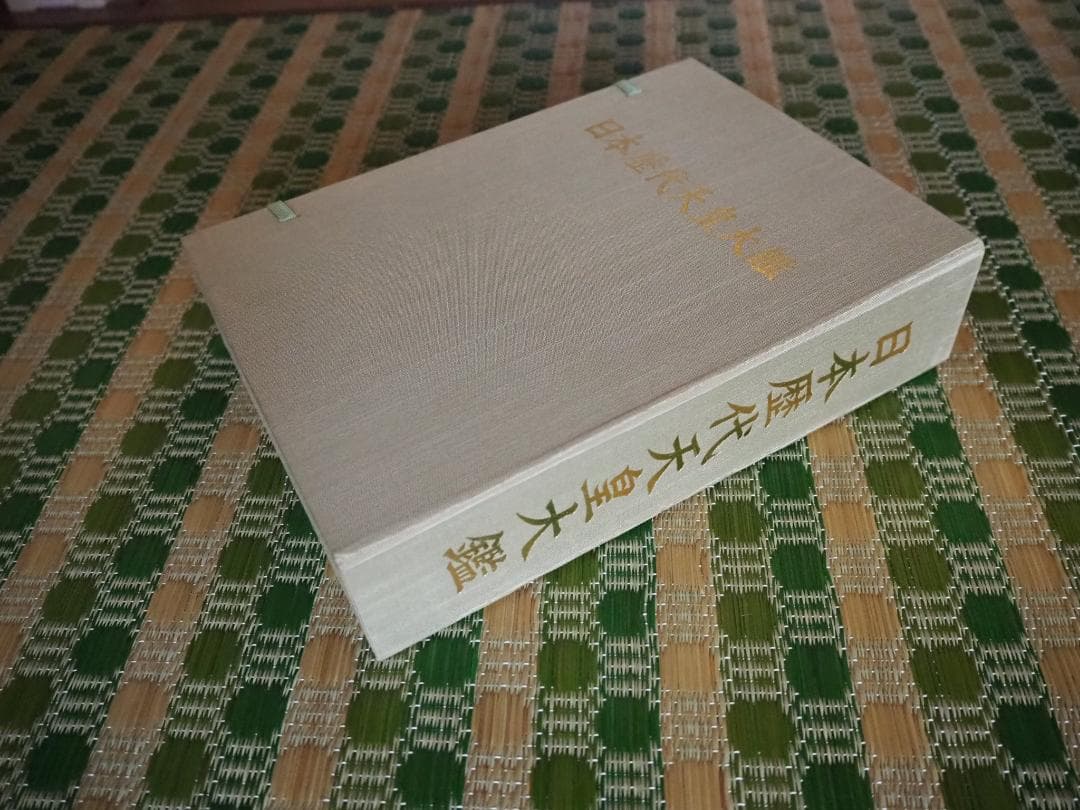 日本歴代天皇大鑑