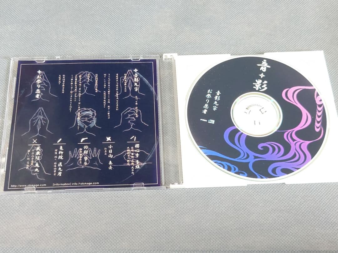 【非売品】音影★V系　初期　会場限定無料配布CD　忍者　レア