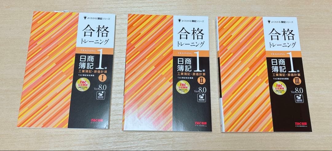 【12冊セット】合格テキスト 日商簿記1級