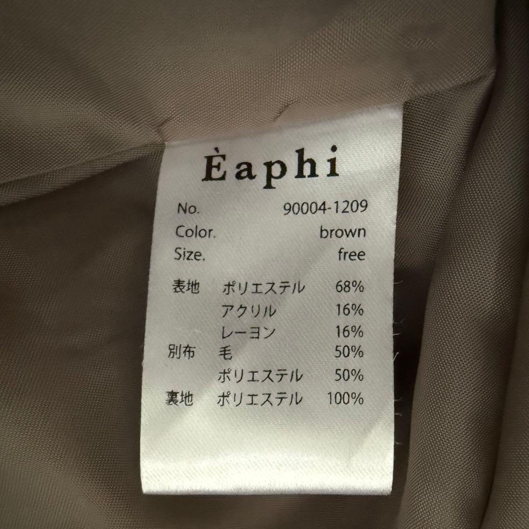eaphi big collar middle coat ブラウン