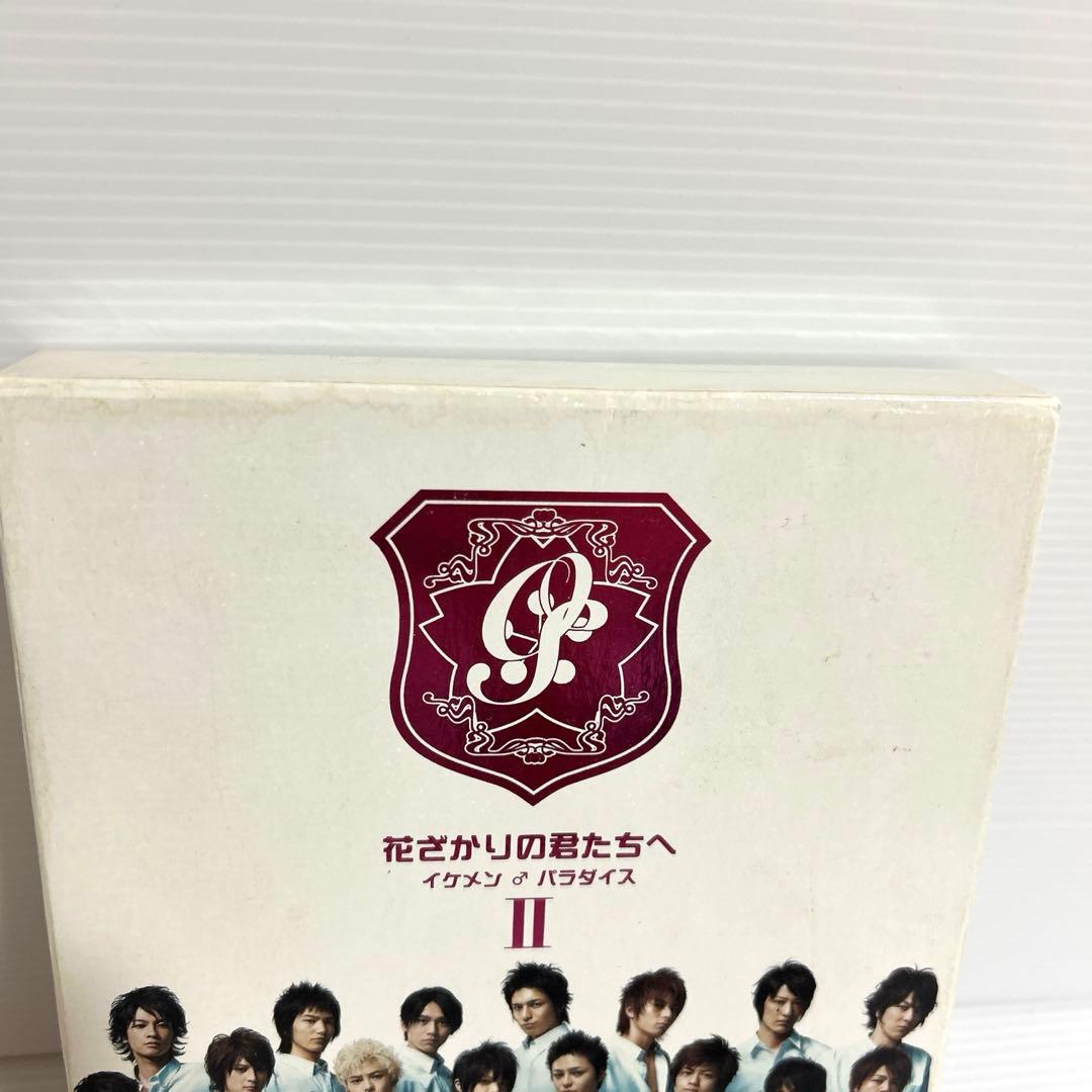 花ざかりの君たちへ　イケメン♂パラダイス　DVD BOX 堀北真希　小栗旬