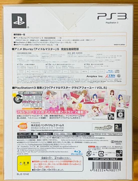 未開封　アイドルマスター アニメ＆G4U!パック VOL.5