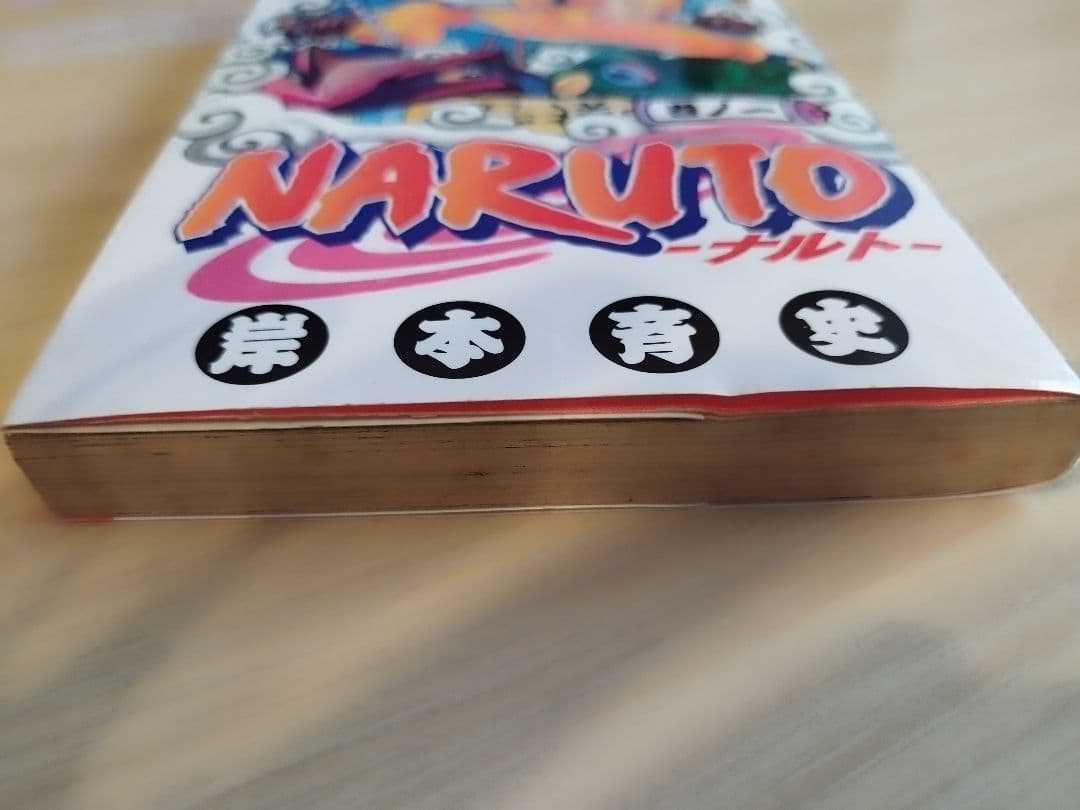 初版　NARUTO ナルト 1巻　岸本正史 第1刷発行 コミックスニュース付き