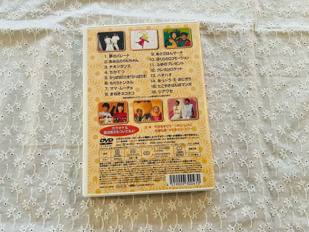 メモリアルベスト DVD★杉田あきひろ　つのだりょうこ　おかあさんといっしょ