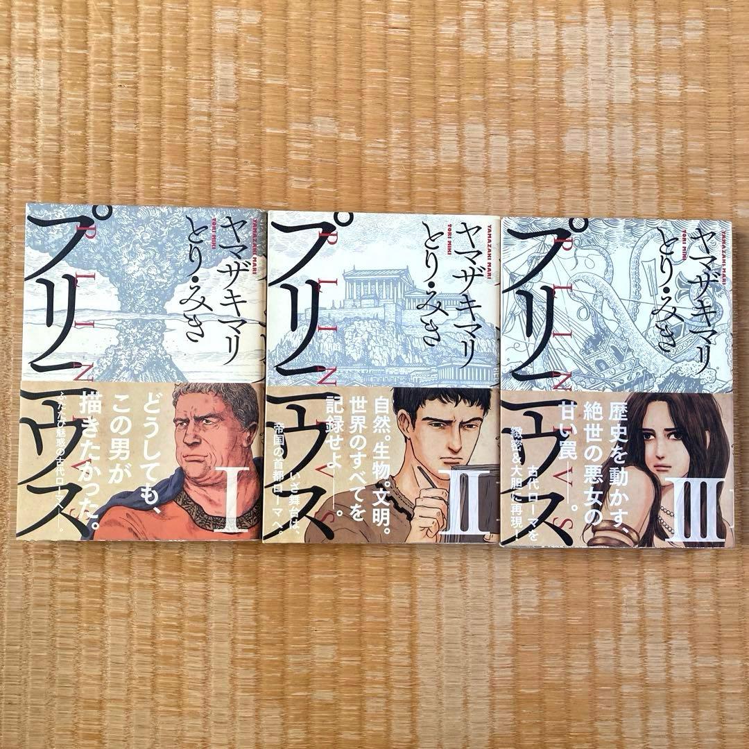 GANTZ/プリニウス2種セット漫画 ガンツ まとめ売り