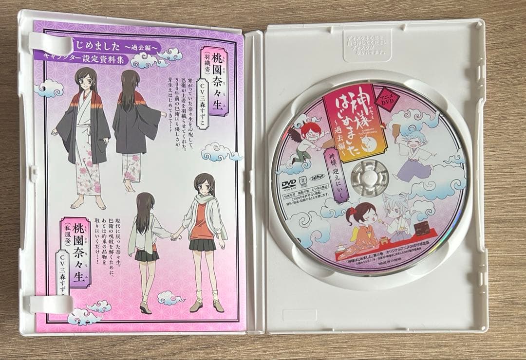 神様はじめました　DVD付限定版 25巻　鈴木ジュリエッタ