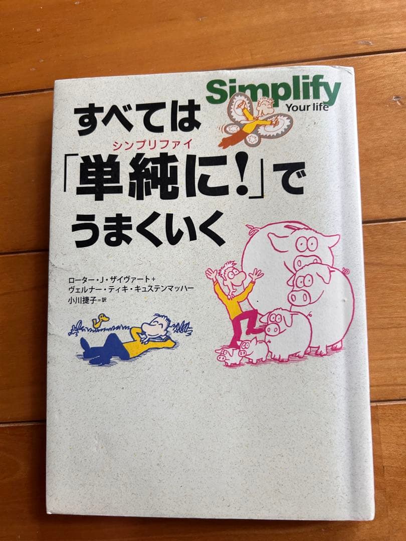 本当の自分がわかる心理学