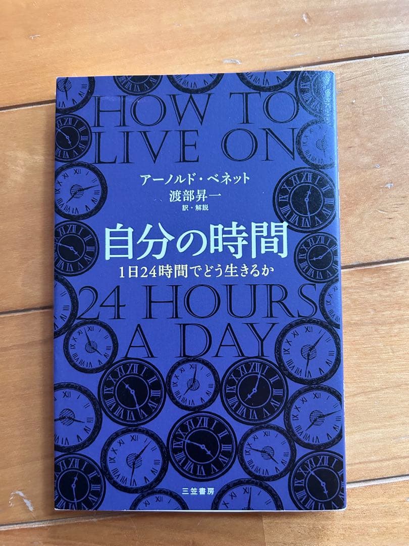 本当の自分がわかる心理学