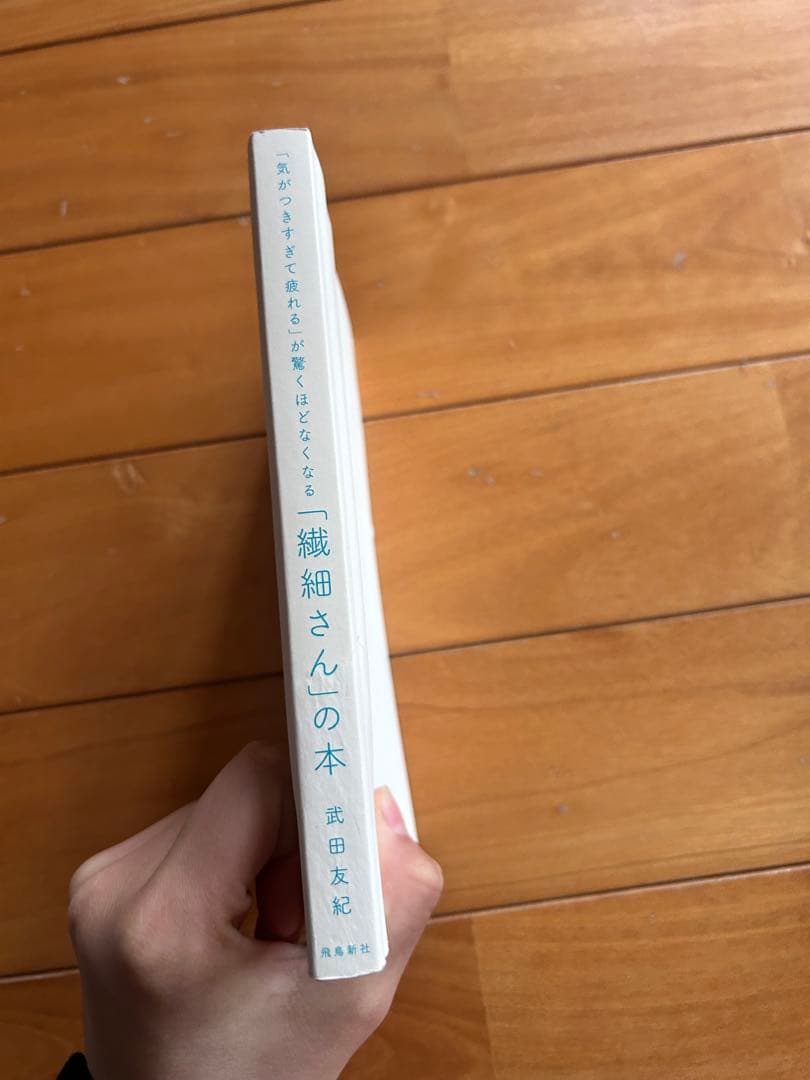 本当の自分がわかる心理学