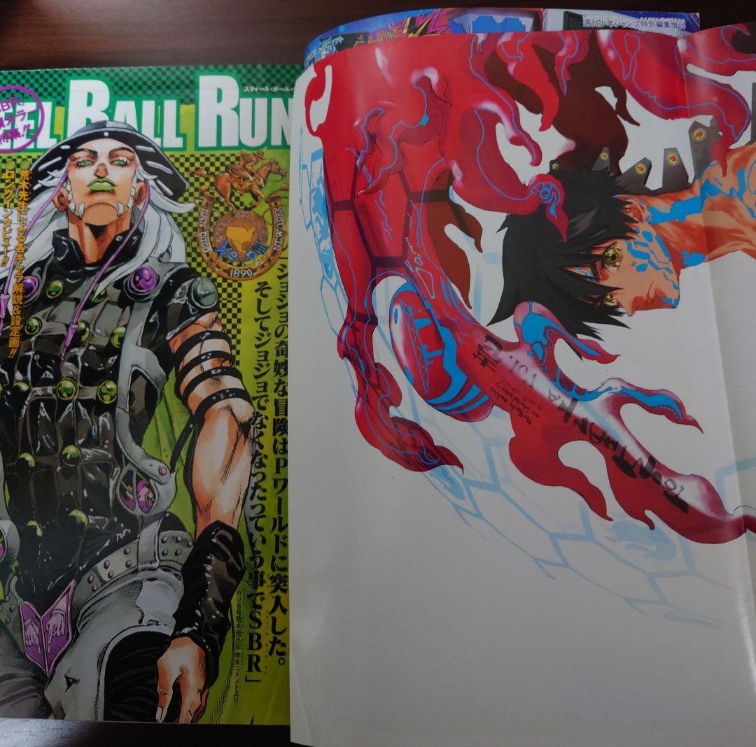 青マルジャンプ 週刊少年ジャンプ特別編集増刊 2004年 4月1日増刊 希少本
