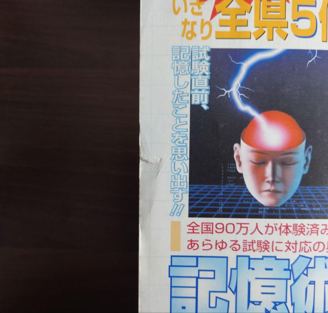青マルジャンプ 週刊少年ジャンプ特別編集増刊 2004年 4月1日増刊 希少本