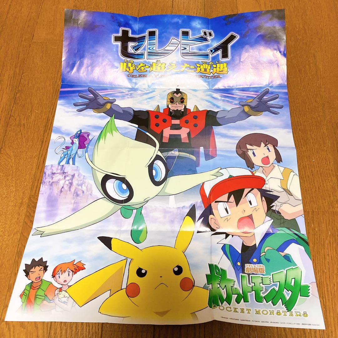 ポケモン　CD 2枚セット ポケットモンスター