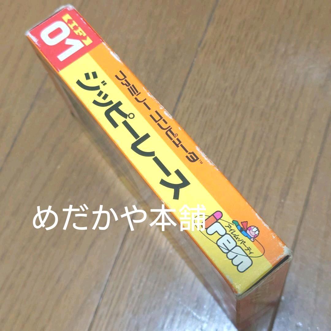 【FC】ジッピーレース ファミコン アイレム ☆箱・取扱説明書あり☆動作確認済