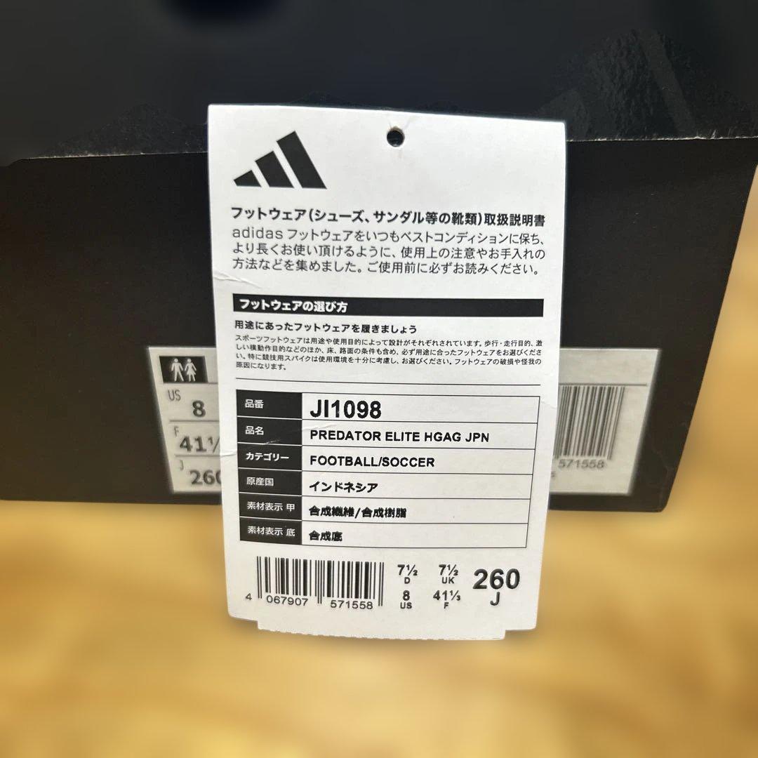 【adidas】PREDATOR ELITE HGAG 26センチ