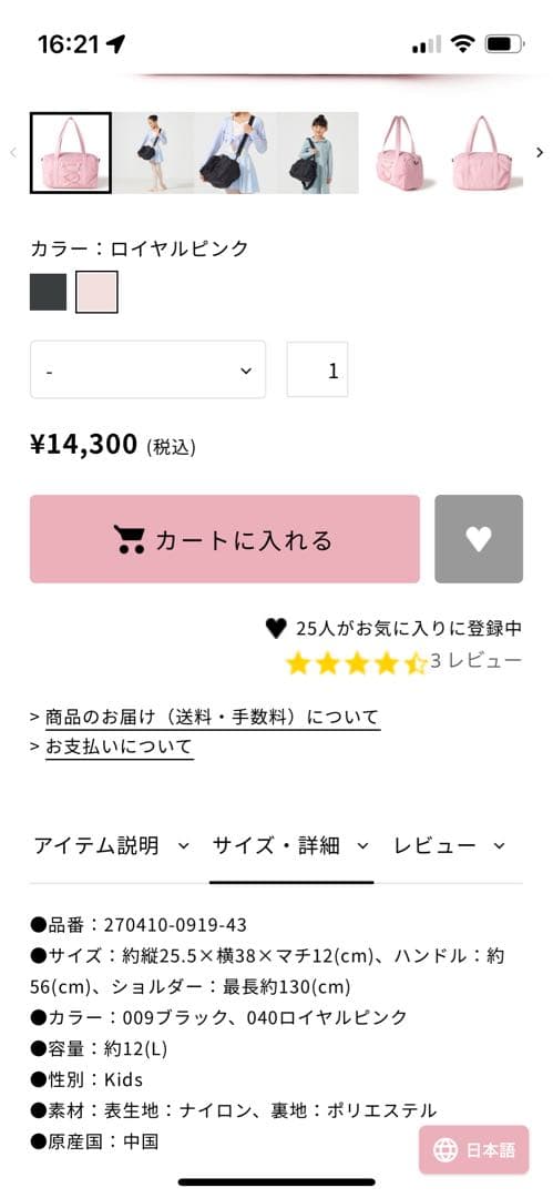 Chacott バレエレッスンバッグ リボン2wayショルダー　ロイヤルピンク