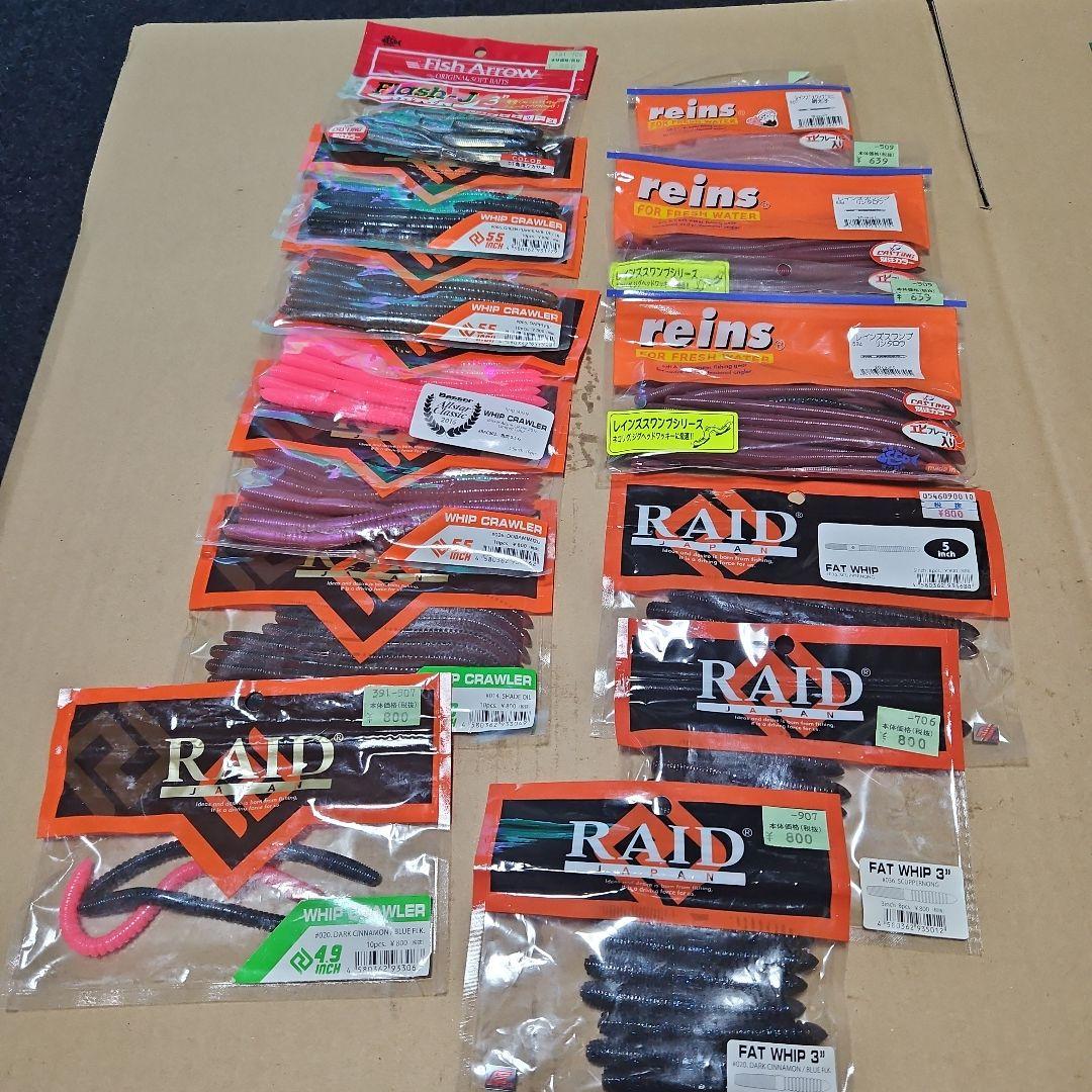 RAIDJAPAN、reins ストレートワーム