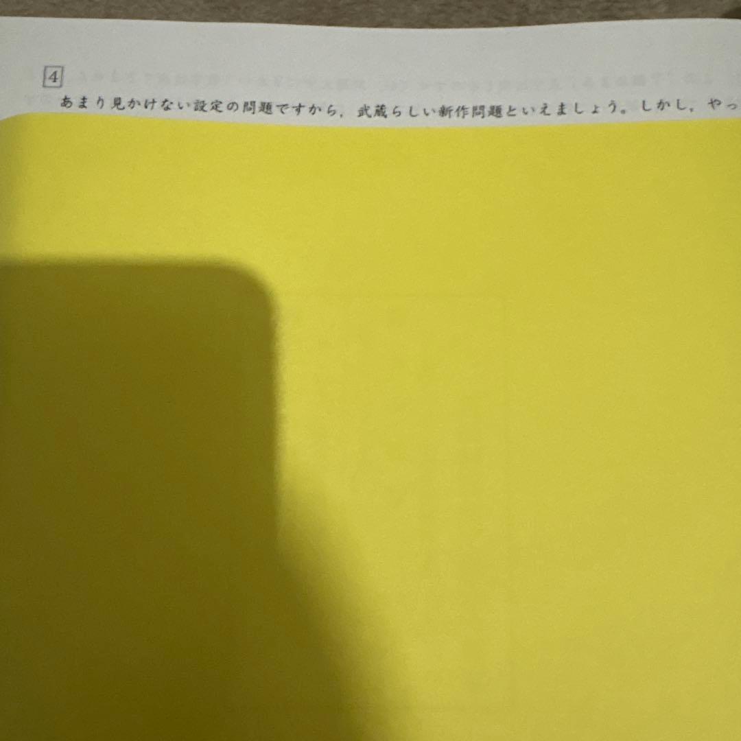 武蔵中学校算数過去問2001年-2016年NN