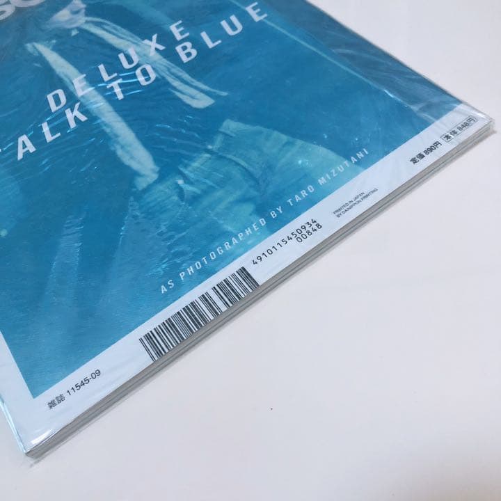 EYESCREAM 2013年9月号 表紙: 綾野剛