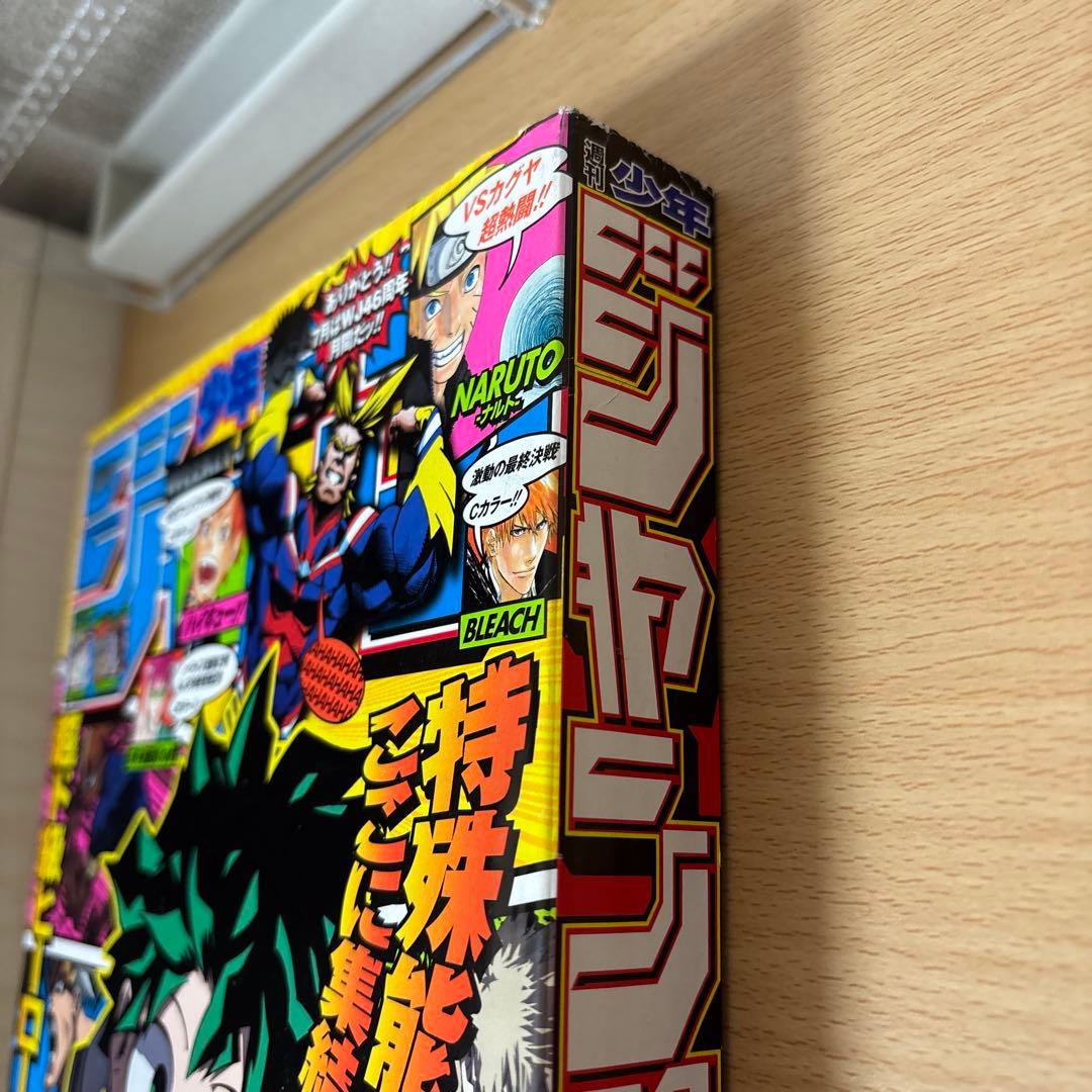 【極上品】週刊少年ジャンプ2014年32号 僕のヒーローアカデミア 新連載〜3話