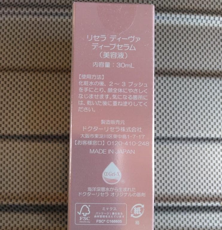 美容液 miko