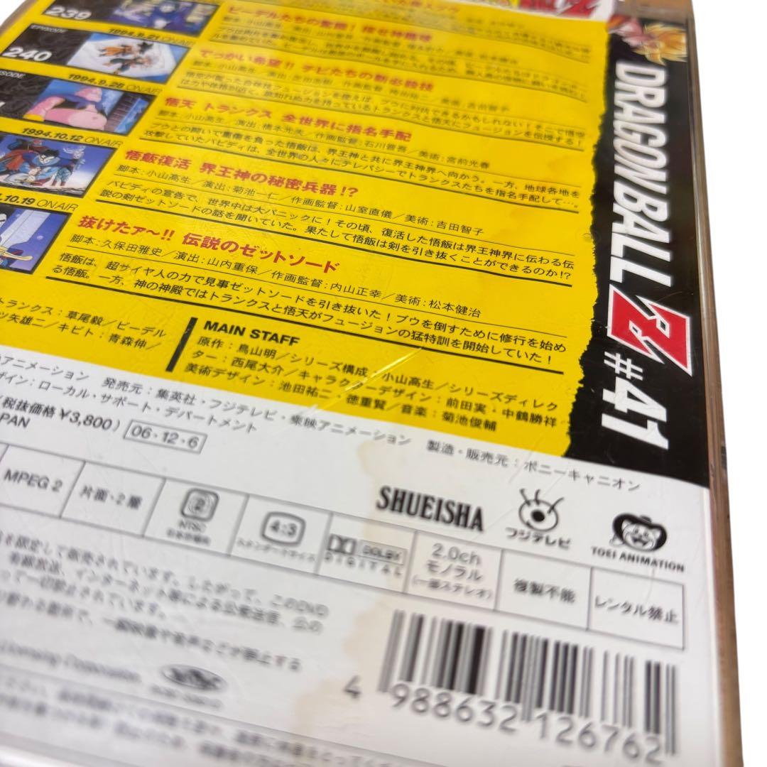 DRAGON BALL Z DVD 25巻（抜けあり）セット