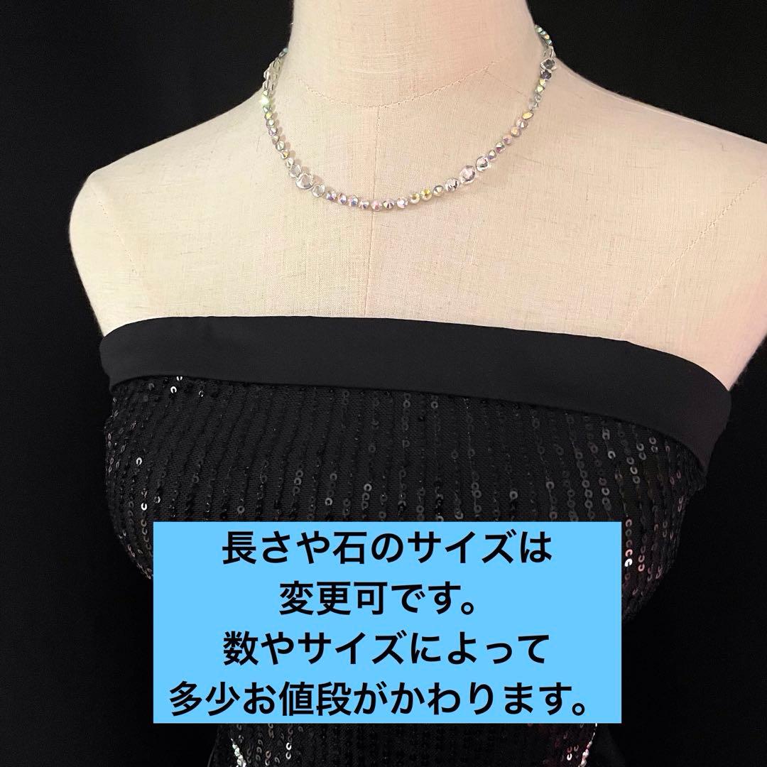 スワロフスキークリスタル使用の2連ネックレス　社交ダンス☆ベリーダンス