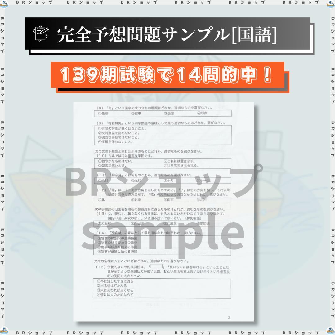 【楓】140期ボートレーサー試験完全予想問題第1-10弾