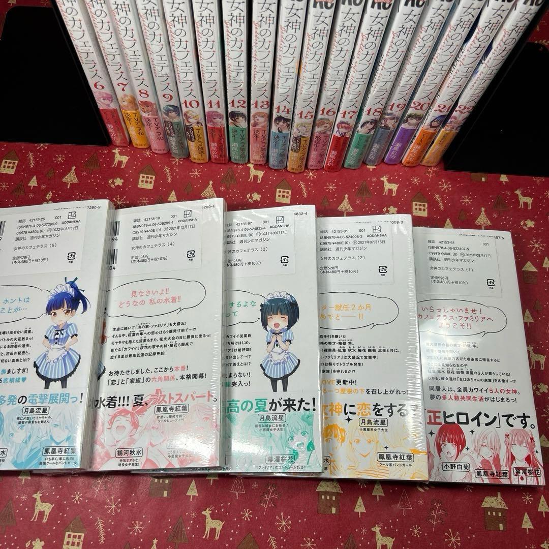 女神のカフェテラス‼️全巻初版　新品未開封　特典15枚付セット