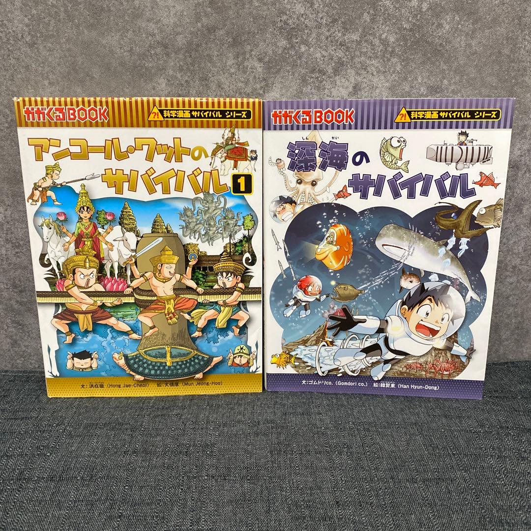 【バラ売り可】科学漫画サバイバルシリーズ20冊セット+おまけ