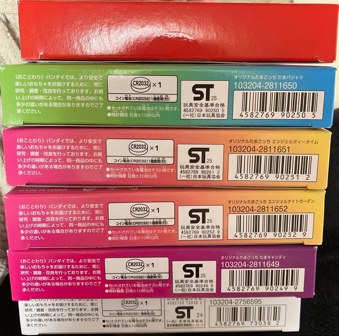 【新品未開封品】たまごっち6台セット コラボ限定品有り