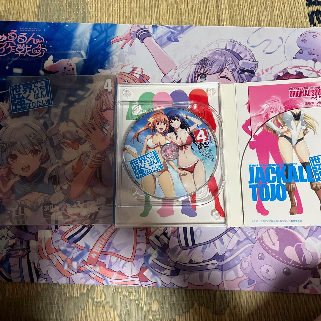 世界でいちばん強くなりたい全巻