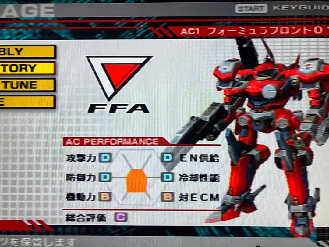 ps2 アーマードコア フォーミュラフロント