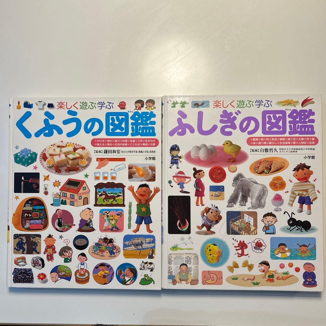 楽しく遊ぶ学ぶ プレNEO 図鑑　7冊セット